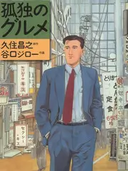 韩国慢综艺《荒野民宿》在线观看海报