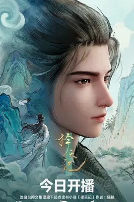 韩国悬疑动漫《夏日回声》在线观看海报